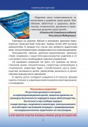 Памятка родителям по ДДП
