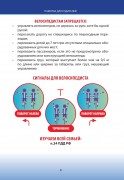 Памятка родителям по ДДП