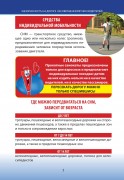 Памятка родителям по ДДП