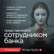 Основные способы совершения преступлений, совершенных с использованием ИТ-технологий и мерах их профилактики