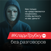 Основные способы совершения преступлений, совершенных с использованием ИТ-технологий и мерах их профилактики