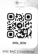QR-код "Горячей линии" Росздравнадзора