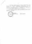 Постановление от 3 августа 2023г №553