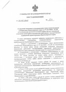 Постановление от 3 августа 2023г №553