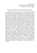 О проведении независимой оценки качества условий оказания услуг медицинскими организациями