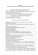 О проведении независимой оценки качества условий оказания услуг медицинскими организациями
