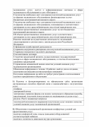 О проведении независимой оценки качества условий оказания услуг медицинскими организациями