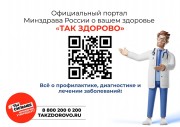 ТАК ЗДОРОВО!