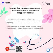 Неделя осведомленности о заболеваниях сердца