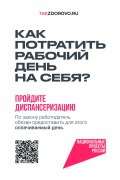 Диспансеризация