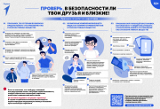 Антинаркотическая безопасность