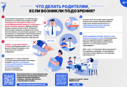 Антинаркотическая безопасность