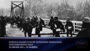 День памяти и скорби - День начала Великой Отечественной войны