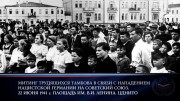 День памяти и скорби - День начала Великой Отечественной войны