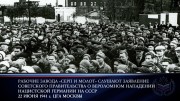 День памяти и скорби - День начала Великой Отечественной войны