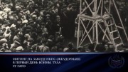 День памяти и скорби - День начала Великой Отечественной войны