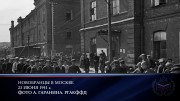 День памяти и скорби - День начала Великой Отечественной войны