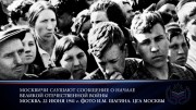 День памяти и скорби - День начала Великой Отечественной войны