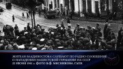 День памяти и скорби - День начала Великой Отечественной войны