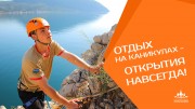 Год детского отдыха в системе образования