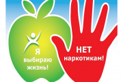 Международный день борьбы с наркотиками 26 июня