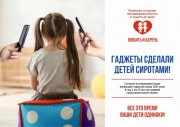 Сохранение жизни, здоровье детей и их безопасность