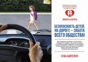 Сохранение жизни, здоровье детей и их безопасность