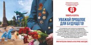 Сохранение жизни, здоровье детей и их безопасность