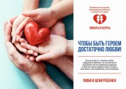 Сохранение жизни, здоровье детей и их безопасность
