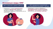 Памятка для родителей детей с сахарным диабетом 1 типа в возрасте от 2-х до 17 лет по использованию систем непрерывного мониторинга глюкозы