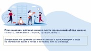 Памятка для родителей детей с сахарным диабетом 1 типа в возрасте от 2-х до 17 лет по использованию систем непрерывного мониторинга глюкозы