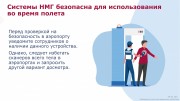 Памятка для родителей детей с сахарным диабетом 1 типа в возрасте от 2-х до 17 лет по использованию систем непрерывного мониторинга глюкозы